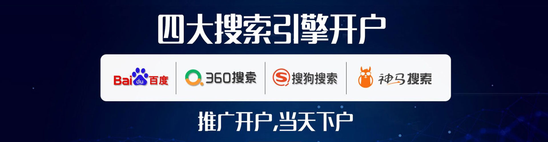 揭阳百度推广排名